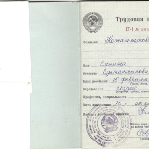 Еңбек кітапшпсы